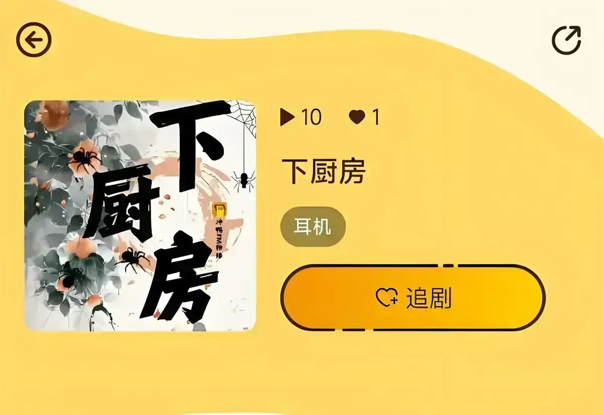 《下厨房》小说无删减全文免费阅读-下厨房最新章节HD高清播放-金银花露作品无弹窗免费看