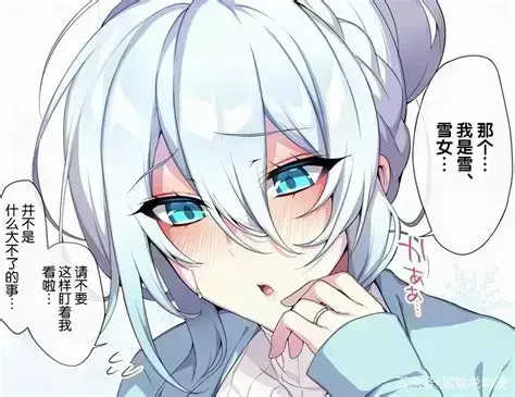 《不擅长交际未亡人雪女的诅咒戒指》全集免费在线看-未删减中文版1080P超清-不擅长交际未亡人雪女的诅咒戒指网盘无广告