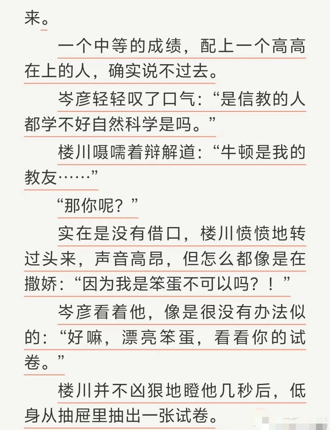 《通感快感》匿名咸鱼原著小说完整全文TXT-免费在线阅读无弹窗-通感快感全文无删减资源