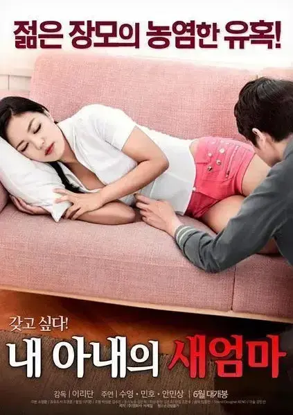 《我妻子的新妈妈》1080P高清全集免费在线看-《我妻子的新妈妈》无删减中文版无广告网盘观看-家庭伦理剧禁忌之恋岳母与女婿情感纠葛-超清画质完整版全程无卡顿畅享观影