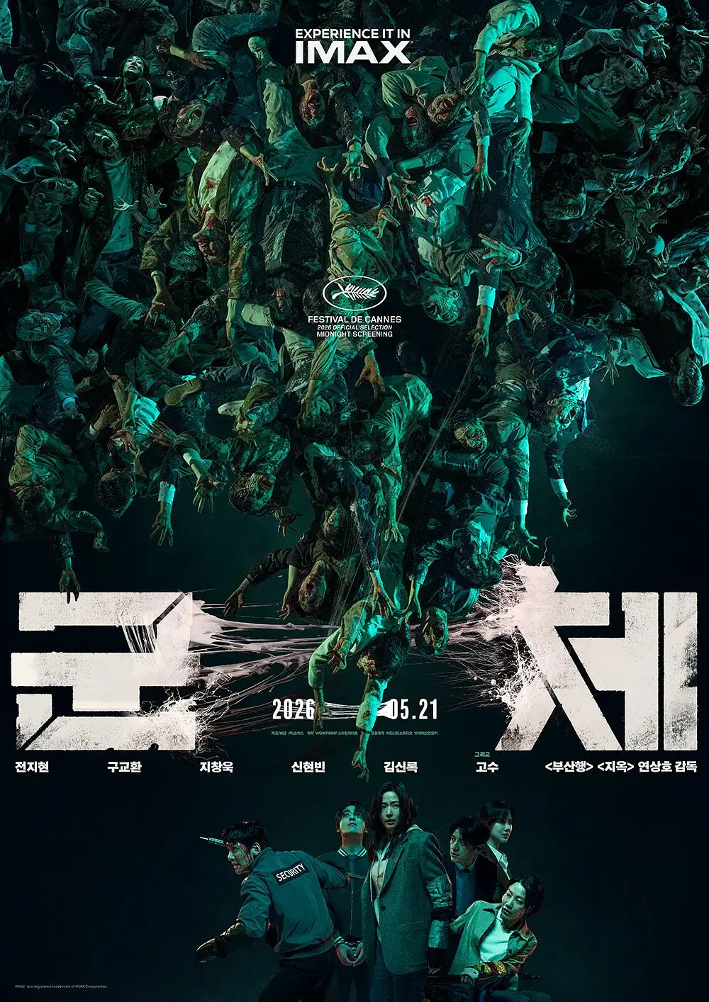 《群体》免费观看全集高清-2026最新丧尸电影《群体》HD无删减在线播放-韩国惊悚片《群体》完整版
