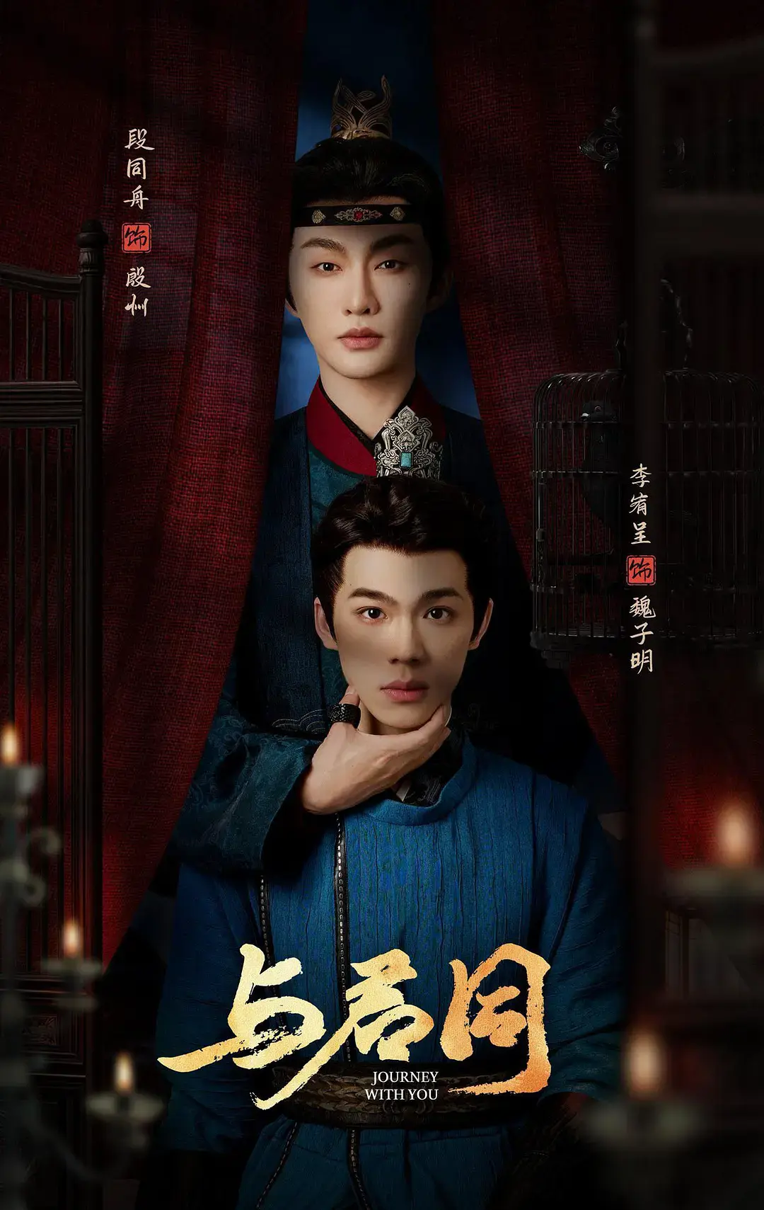 《与君同》HD高清在线观看-2026热门古装剧全集完整版-《与君同》免费观看无删减