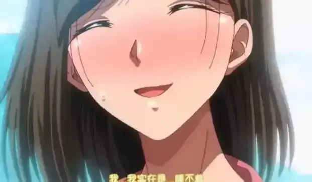 《夏妻》1080P无删减全集免费观看-樱花动漫《夏妻》完整版在线播放-风车动漫夸克网盘资源分享