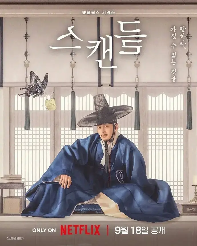 《挑情丑闻》无删减全集免费在线观看高清画质 - 2026韩剧挑情丑闻完整未删减版在线看 - 韩剧全集无广告VS影院
