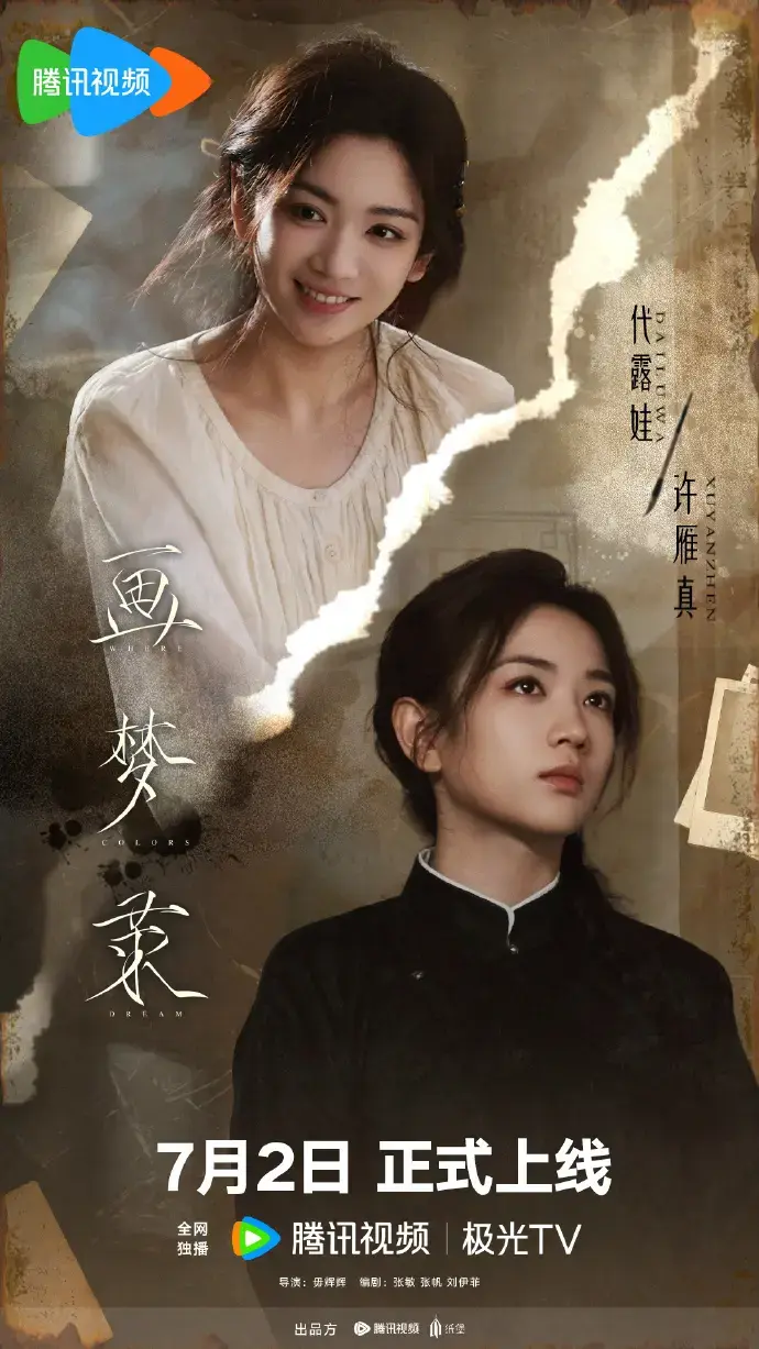《画梦录》全27集HD高清在线观看-2026最新古装剧《画梦录》完整版免费看-夸克阿里云盘下载
