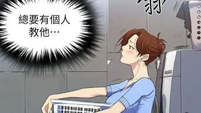 《私密教学》韩漫全集免费下拉式阅读-私密教学高清完整版无删减在线观看-私密教学漫画免费看