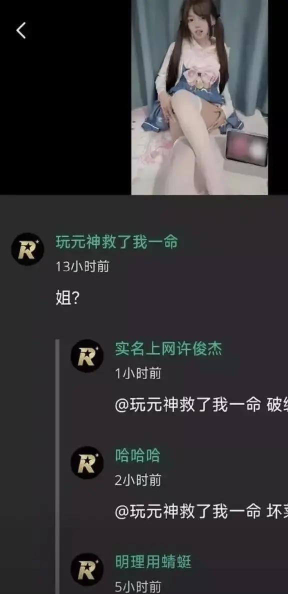 2026推特高颜值福利小鱼事件空悲切 - 吃瓜吃到自己家了 玩原神救了自己却救不了这个家 - 事件全网热议