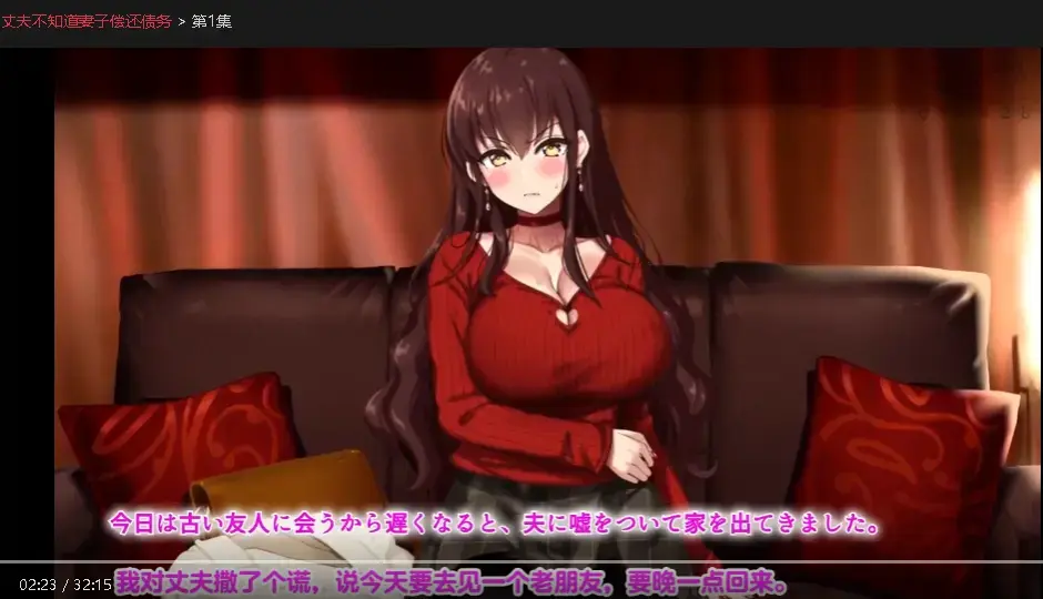 《丈夫不知道妻子偿还债务》全集中字无删减在线看-妻子瞒着丈夫偿还300万债务-《丈夫不知道妻子偿还债务》1080P高清免费观看-动漫网