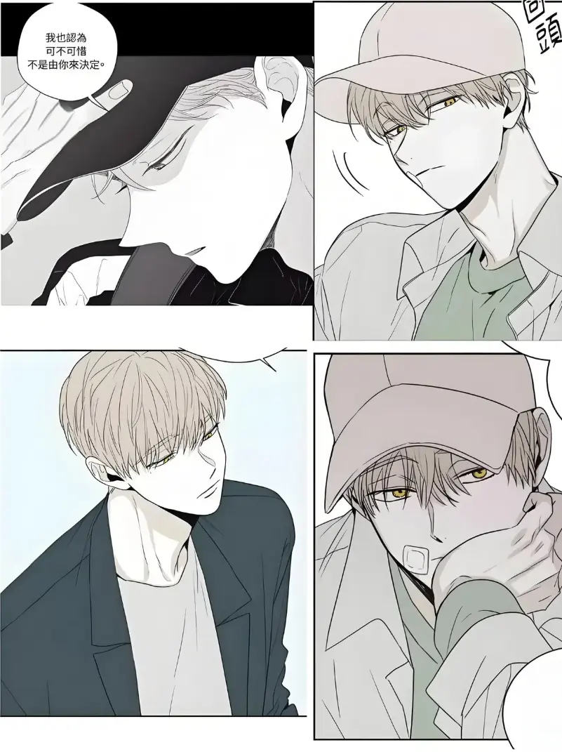 韩漫《将杀checkmate》无广告免费观看全集-韩国漫画将杀checkmateHD高清完整版-在线下拉式阅读无删减