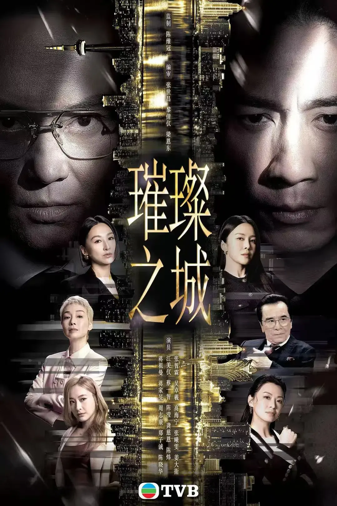 《璀璨之城》张智霖主演高清未删减-国粤双语HD中文全集-免费在线观看无广告