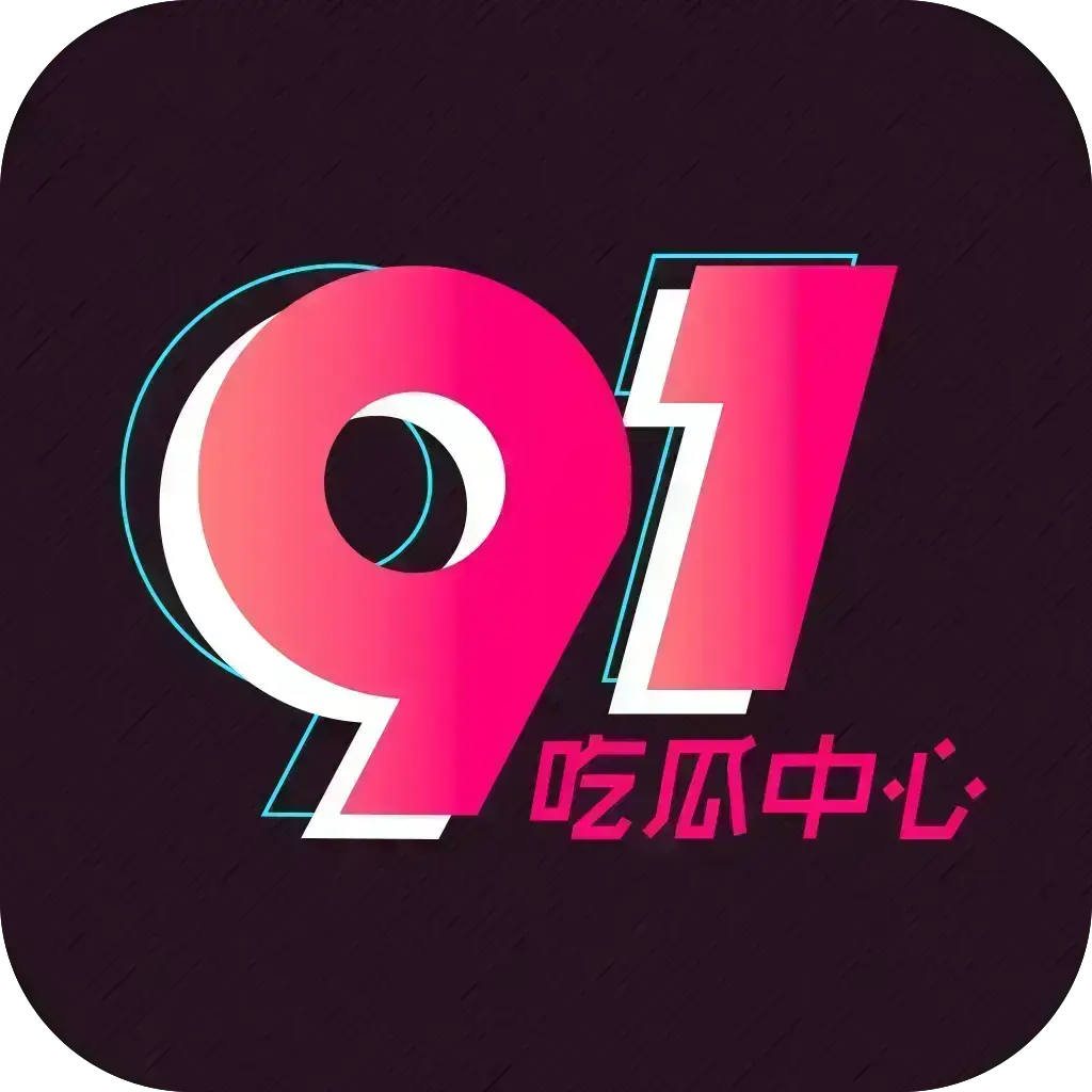 每日大赛黑瓜吃料西瓜-实时爆料每日更新-五一大赛海角白虎打桩-每日主题西瓜大神吃瓜