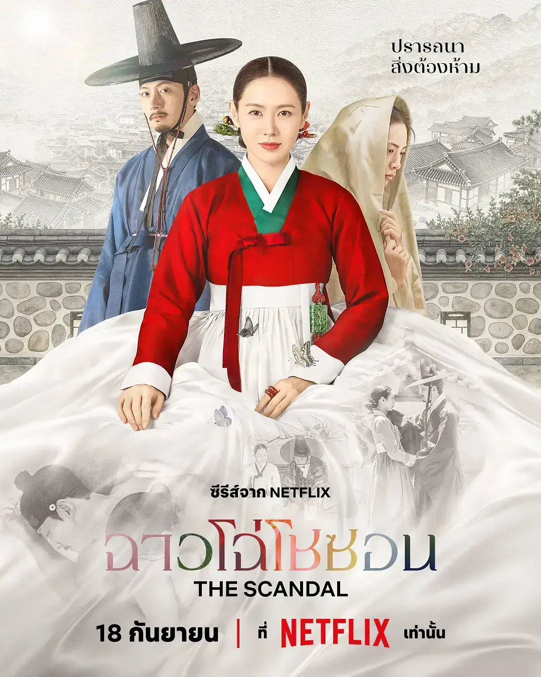 《挑情丑闻》HD中字韩剧全集 - 无删减完整未删减版免费在线观看 - 挑情丑闻2026最新韩剧无广告高清资源
