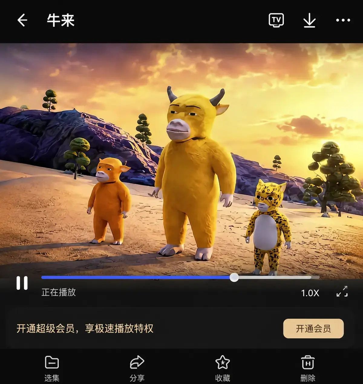 《牛来》2026电影全集高清中字免费在线观看-4K完整版无删减牛来无广告在线观看-全网同步更新