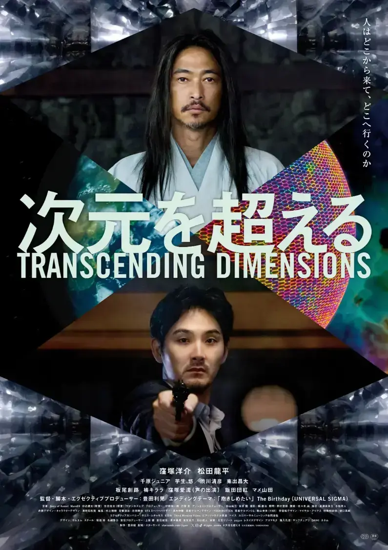 《超次元》全集免费在线观看 - 4K原盘未删减高清完整版 - 中文字幕无广告网盘资源