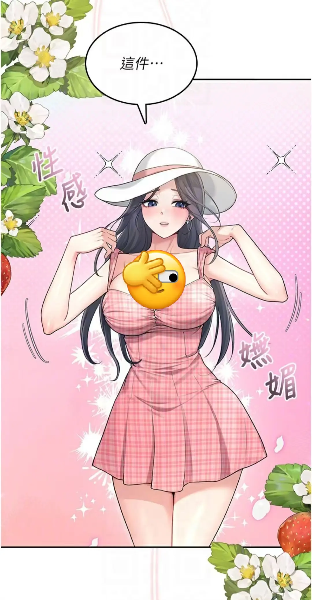 《飞机杯女神连线中》1080P无删减在线看-另类青春奇幻韩漫-虚拟人偶双向奔赴甜恋-《飞机杯女神连线中》全章节