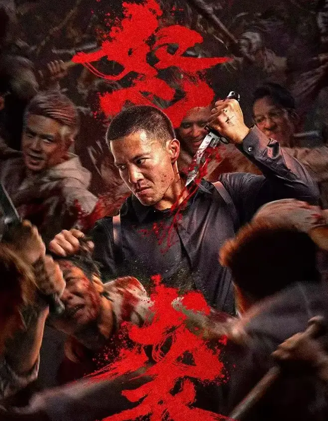 怒袭(2026)电影《怒袭》完整版高清在线看-无广告免费观看HD中字-1080P超清画质