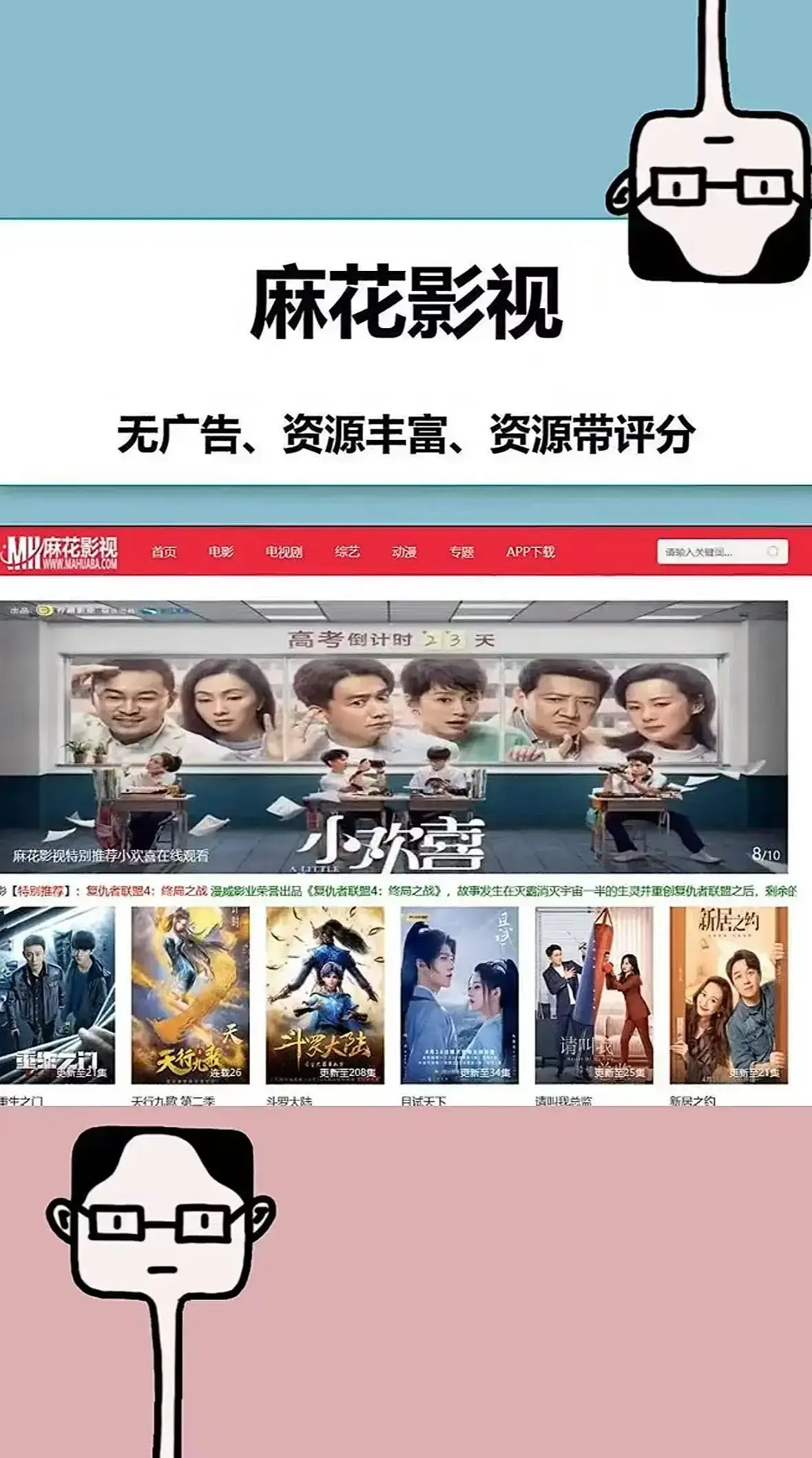 麻花影院TV版APP下载安装-最新TV版资源整合-1080P蓝光画质免费看-麻花影院TV版无删减