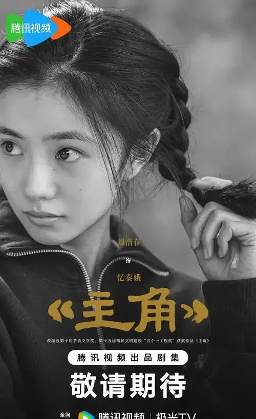 《主角》全48集免费观看无广告-2026热门电视剧《主角》在线播放-1080P高清画质全集完整版