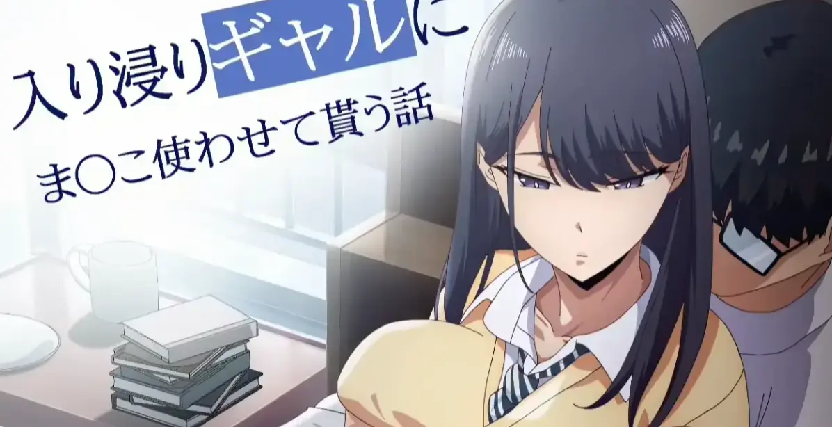 《泡我家的黑田同学》1080P超清全集免费看-无广告在线播放完整版-泡我家的黑田同学中字无删减