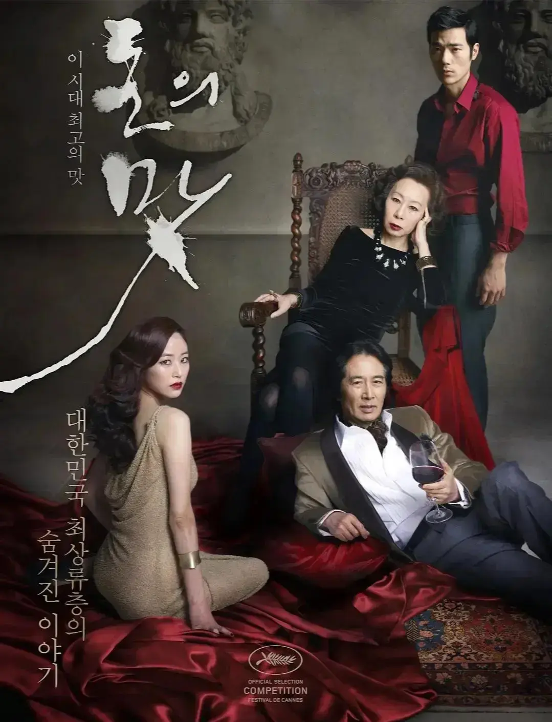 《财阀之名》高清修复版未删减在线观看-韩国电影财阀之名高清完整版无广告免费观看-星辰影院提供