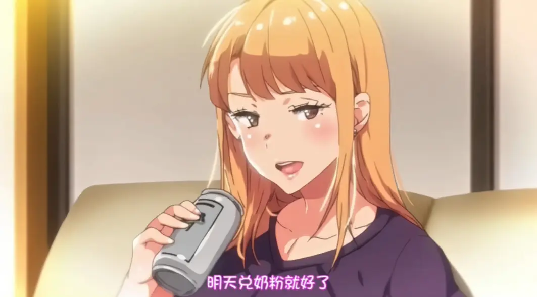 《义姐是不良妈妈》1080P高清画质免费观看-义姐是不良妈妈动漫全集无删减-在线播放无广告完整版资源