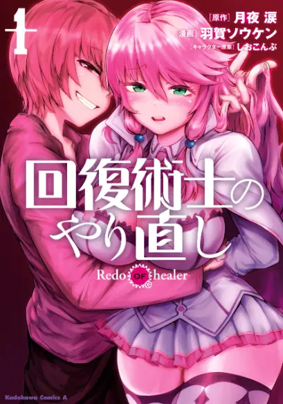 《回复术士的重启人生》1080P高清完整版 - 免费观看无删减动漫资源