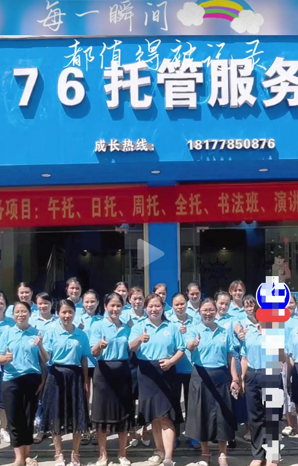 《巴马二小76托管小杨老师事件真相解密》原视频手机在线播放完整版 《巴马二小76家长群原视频》带你走进现场还原事件真相 不再困惑