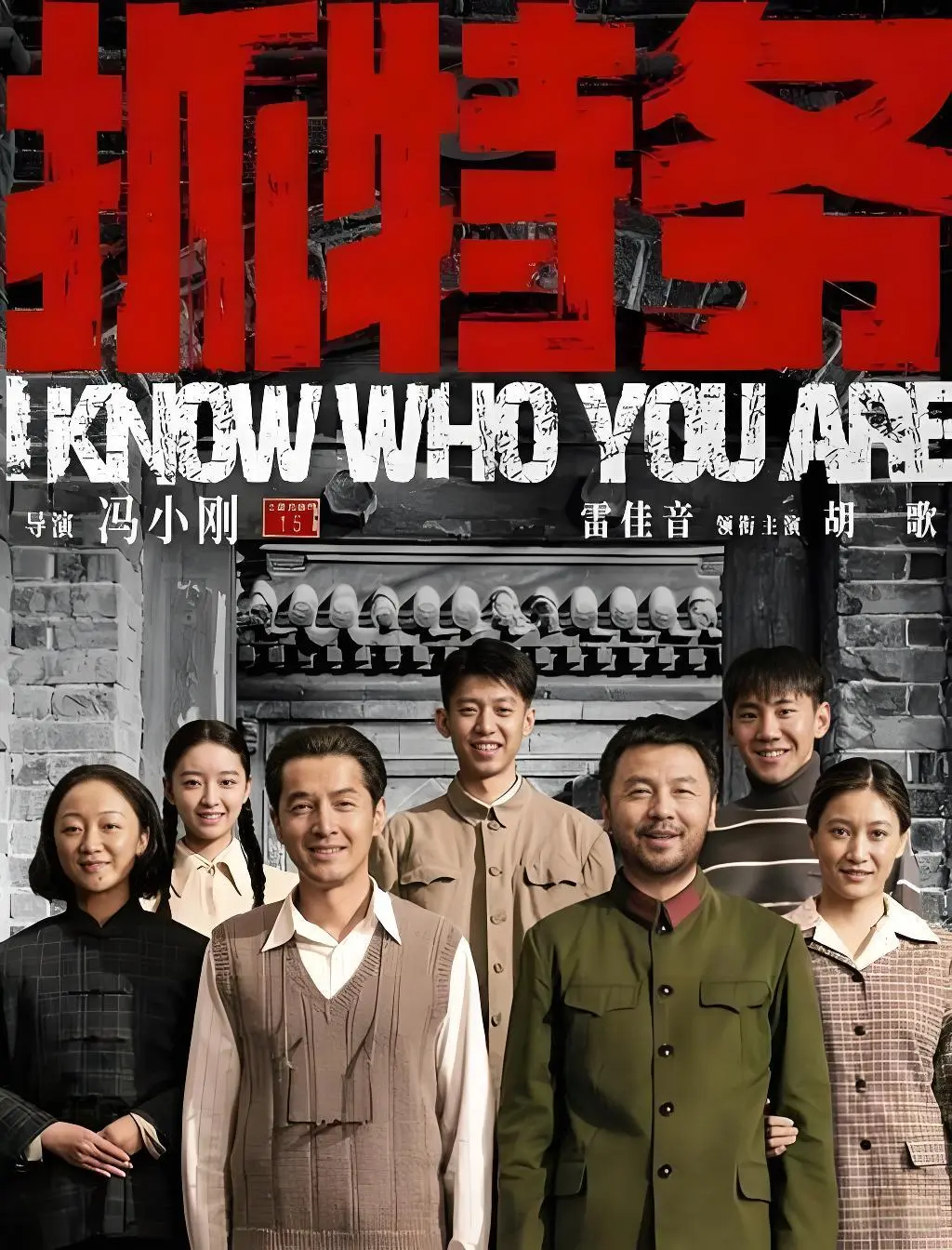《抓特务》电影无删减版免费看-高清中字完整资源《抓特务》-最新上映动作片HD在线播放