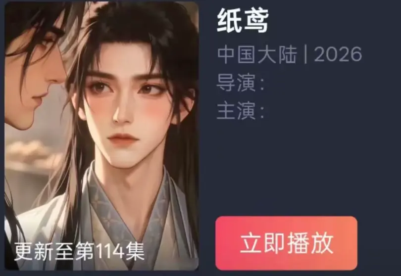 AI短剧《纸苑》双男主BL漫剧全集免费看-无删减镜头古风唯美遗憾爱恋-超清追剧无广告-纸苑百度夸克网盘资源