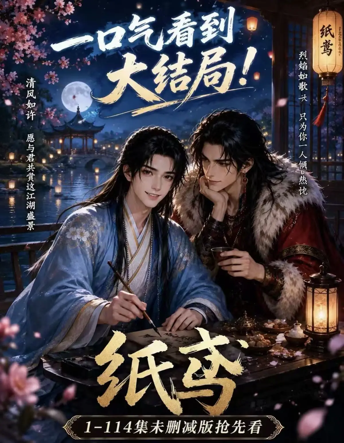 AI漫剧《纸苑》全集无删减网盘资源-纸苑完整版免费看-去雾版高清在线观看