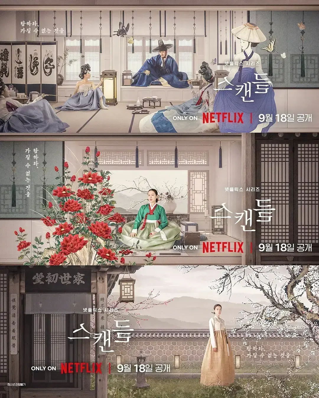 《挑情丑闻》全集免费在线观看-2026悬疑情感韩剧挑情丑闻高清播放-资源下载无广告