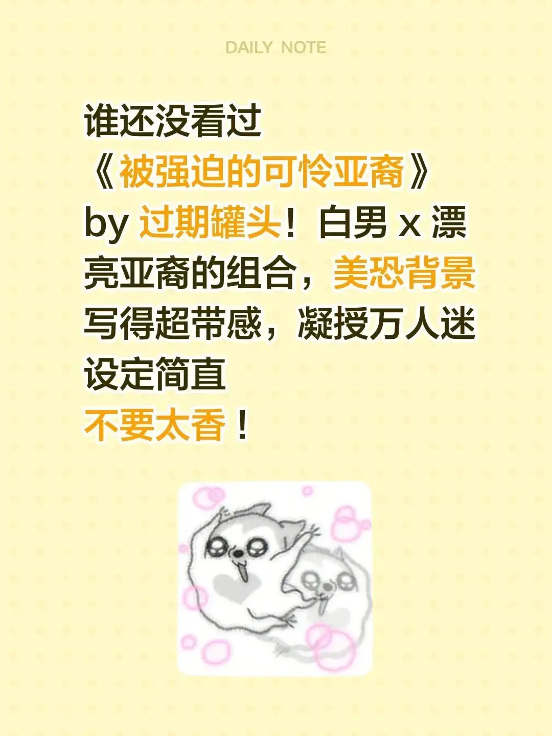 被强迫的可怜亚裔by过期罐头(全本完结)