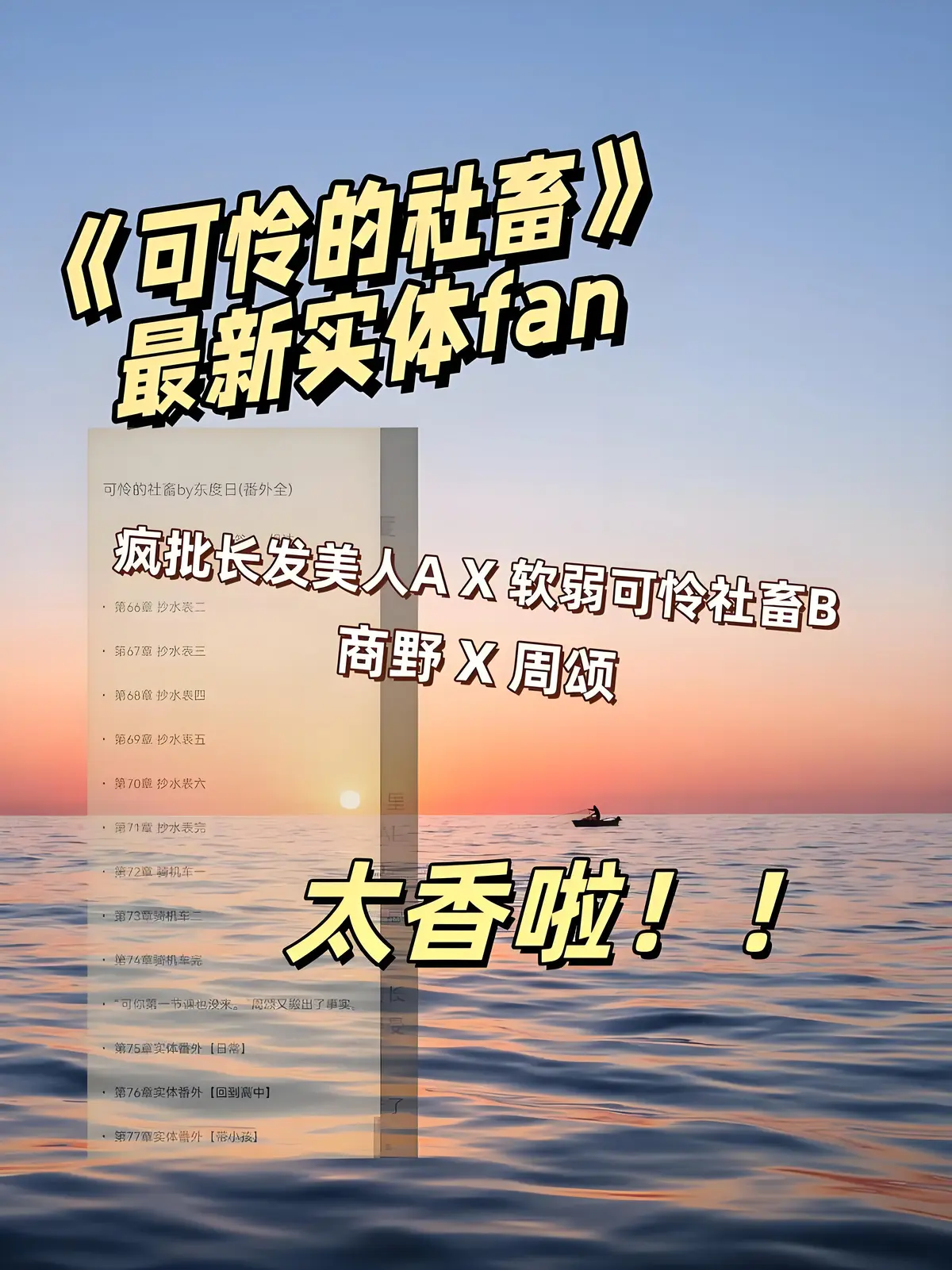 《可怜的社畜》-可怜的社畜无删减番外全本TXT下载-可怜的社畜最新章节网盘资源分享-免费在线阅读周颂小说